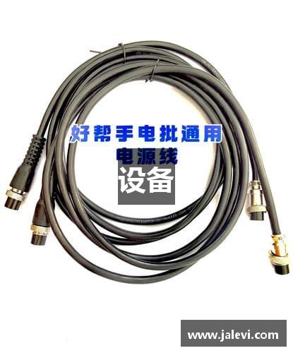 设备